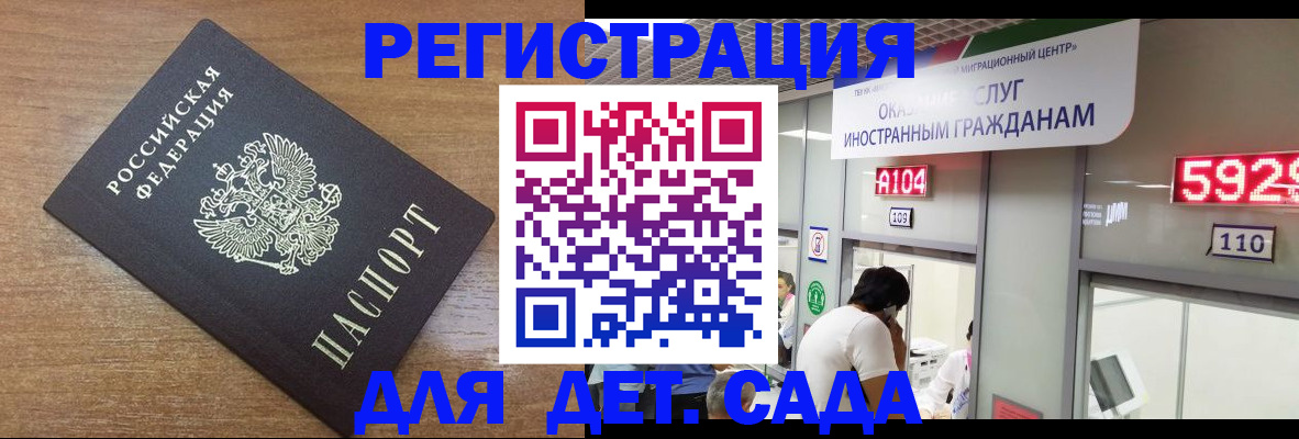 прописка от собственника в Свободном